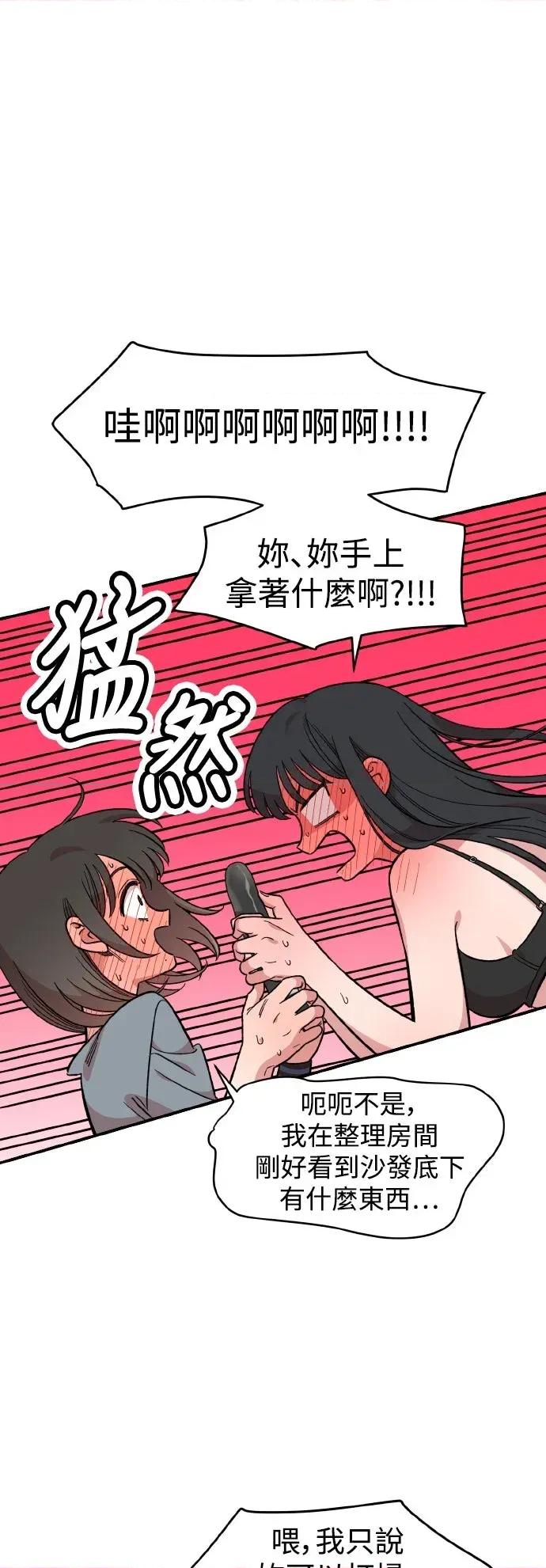 青梅竹马情结 青梅竹马情结-第42话 第78页