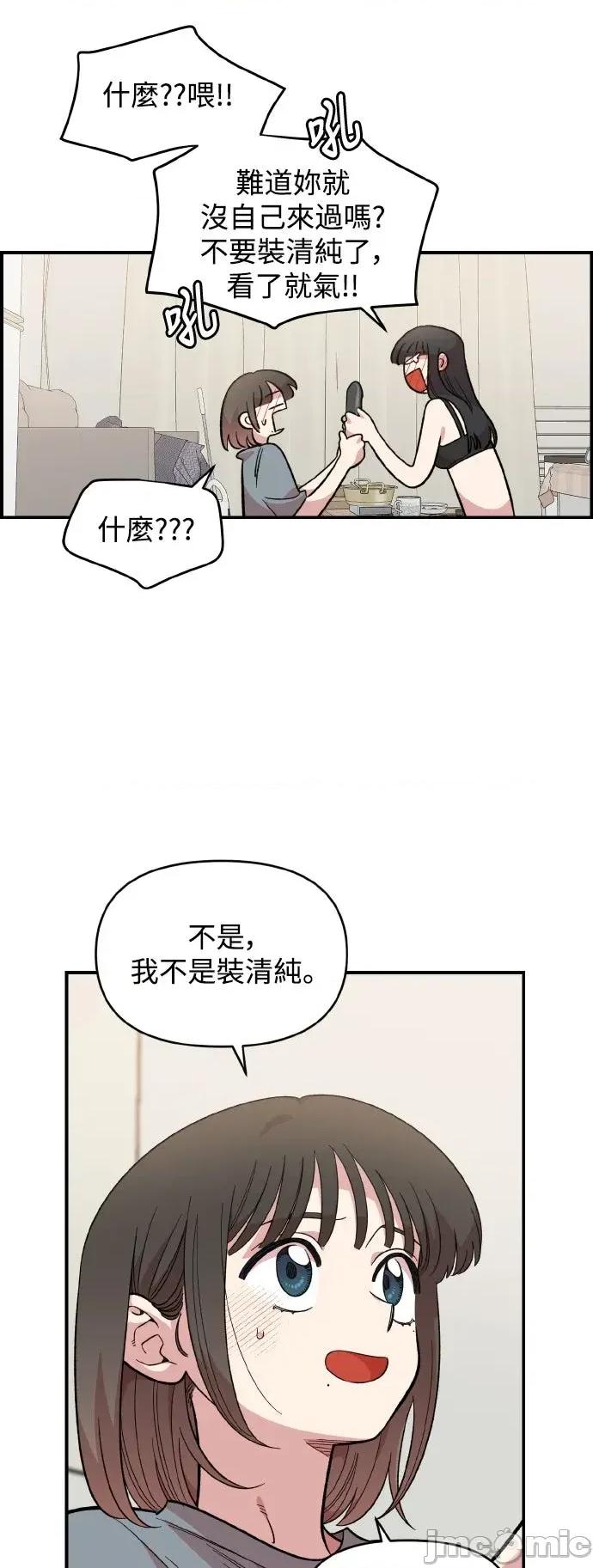 青梅竹马情结 青梅竹马情结-第42话 第80页