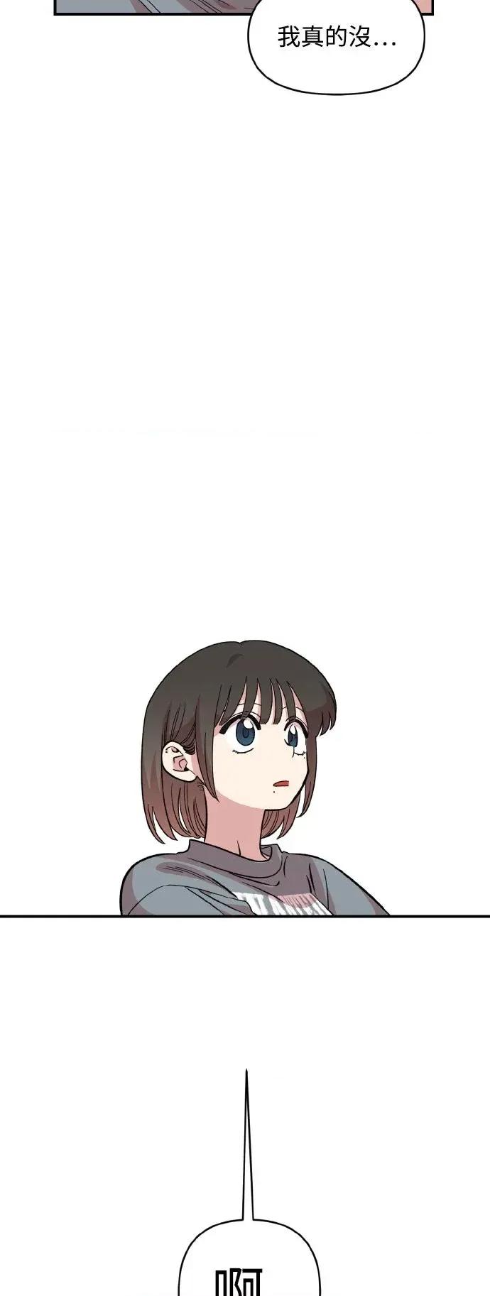 青梅竹马情结 青梅竹马情结-第42话 第81页