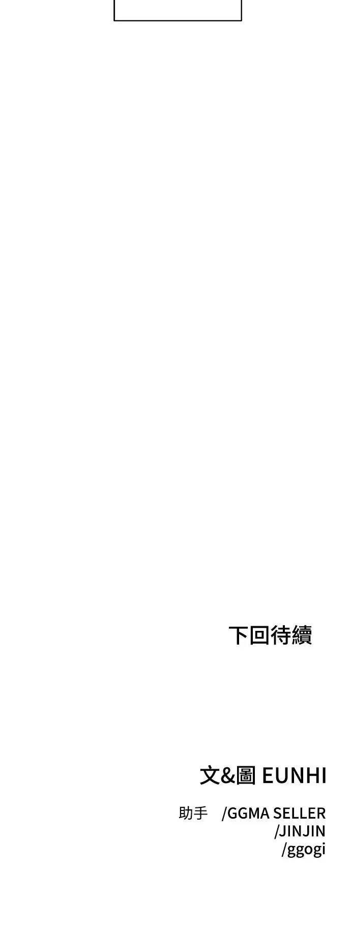 青梅竹马情结 青梅竹马情结-第42话 第86页