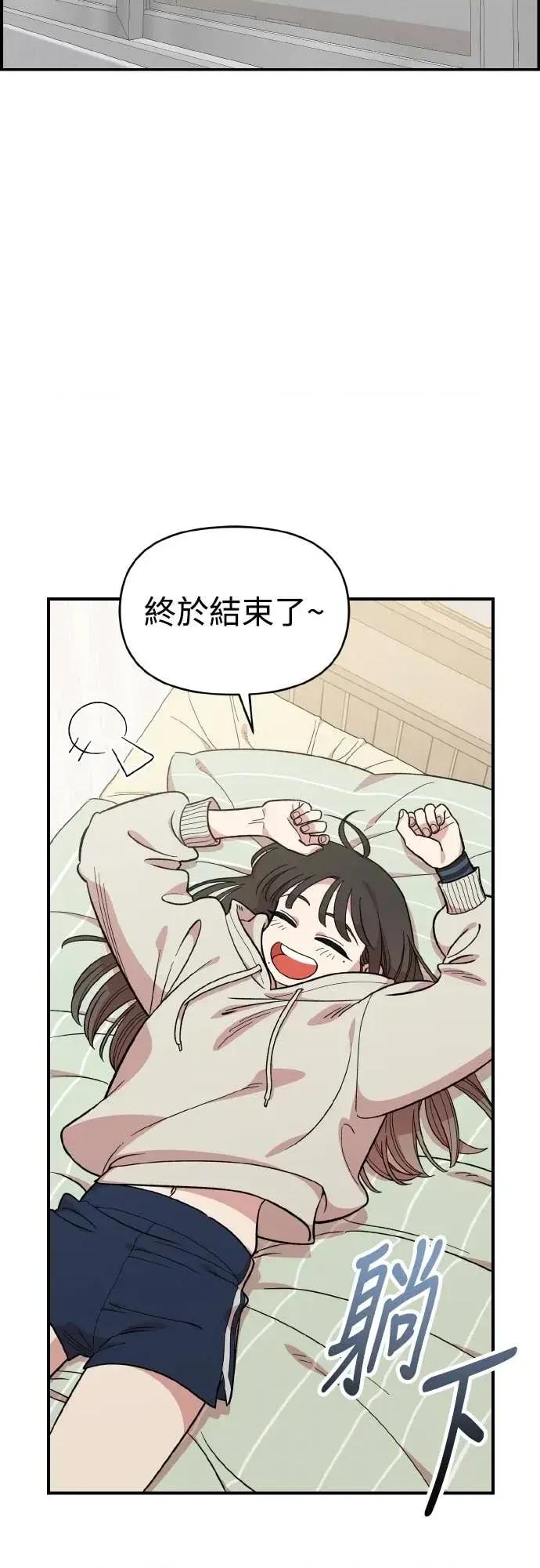 青梅竹马情结 青梅竹马情结-第43话 第2页