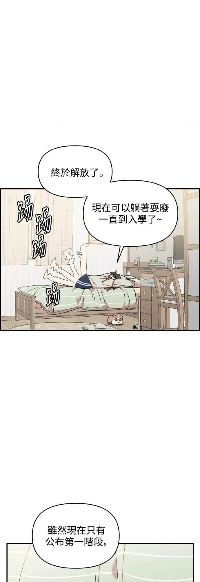 青梅竹马情结 青梅竹马情结-第43话 第3页