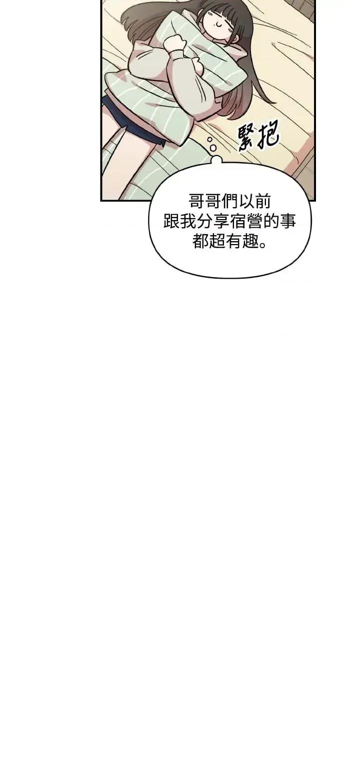 青梅竹马情结 青梅竹马情结-第43话 第6页