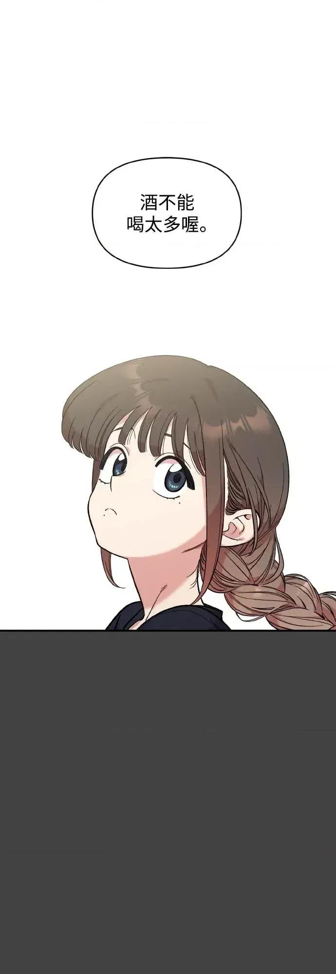 青梅竹马情结 青梅竹马情结-第43话 第7页