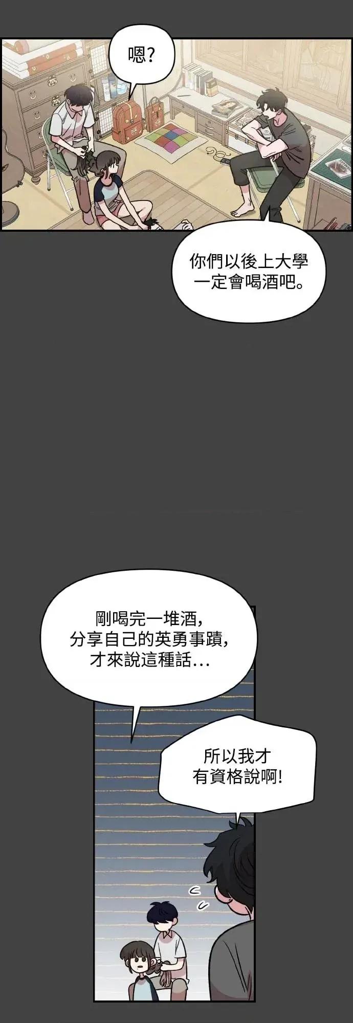 青梅竹马情结 青梅竹马情结-第43话 第8页
