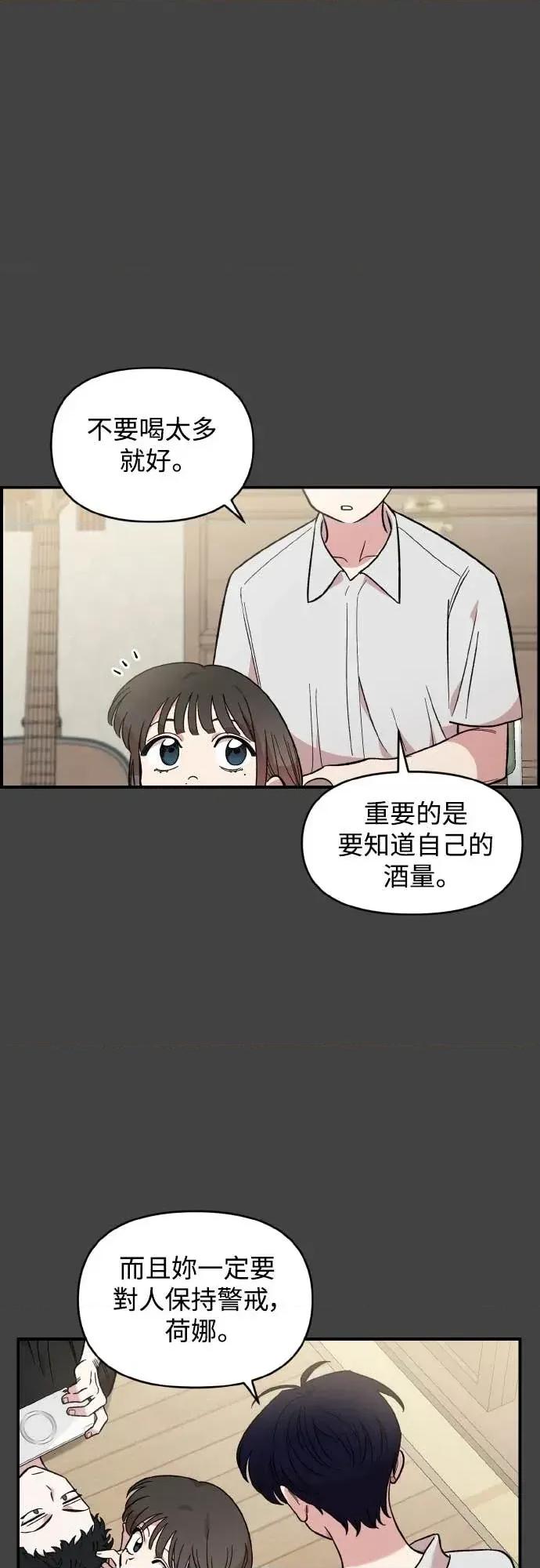 青梅竹马情结 青梅竹马情结-第43话 第9页
