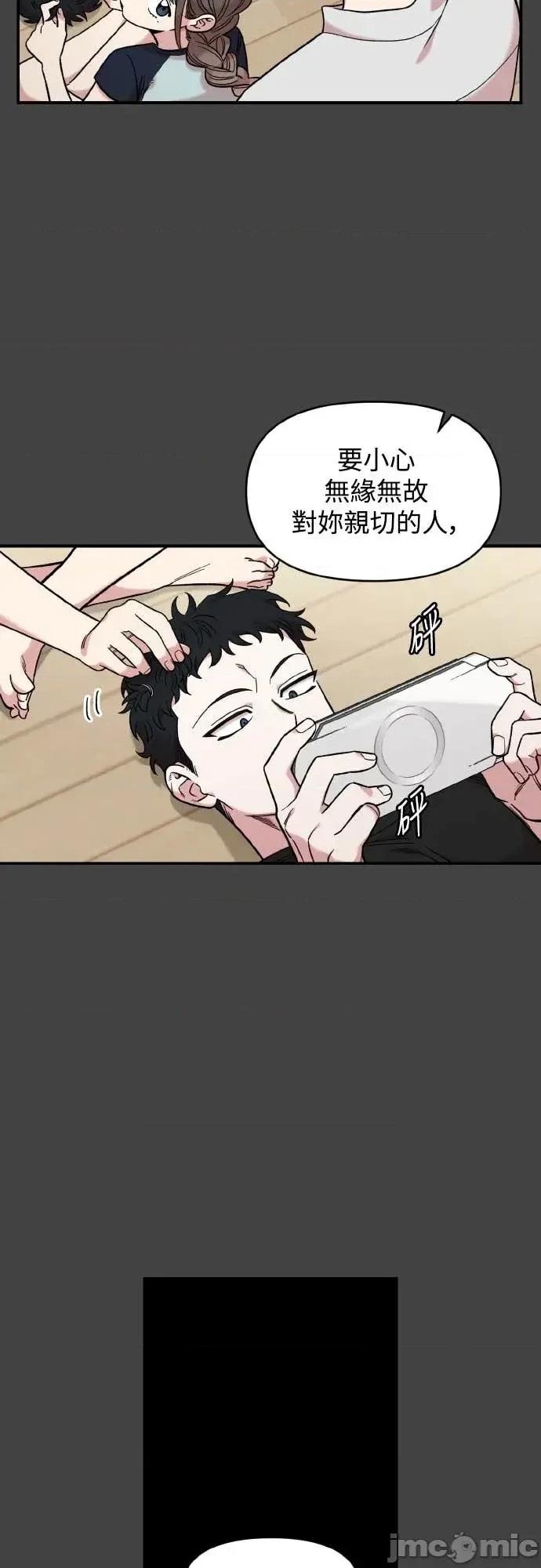青梅竹马情结 青梅竹马情结-第43话 第10页