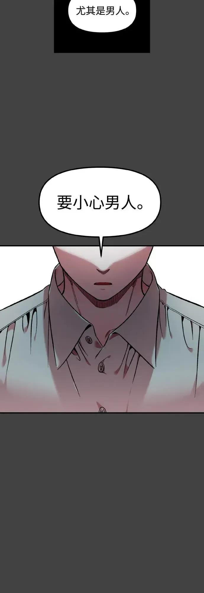 青梅竹马情结 青梅竹马情结-第43话 第11页