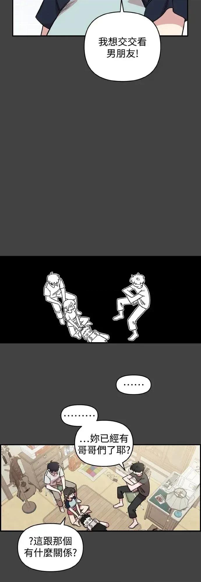 青梅竹马情结 青梅竹马情结-第43话 第14页