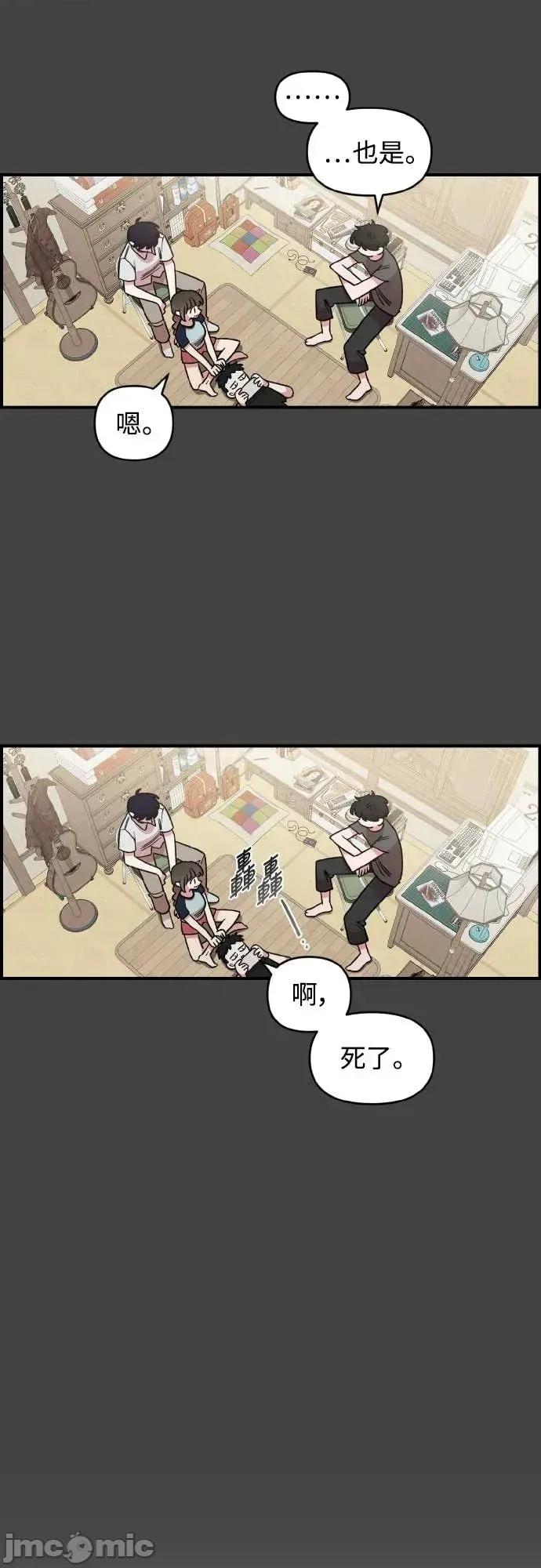 青梅竹马情结 青梅竹马情结-第43话 第15页