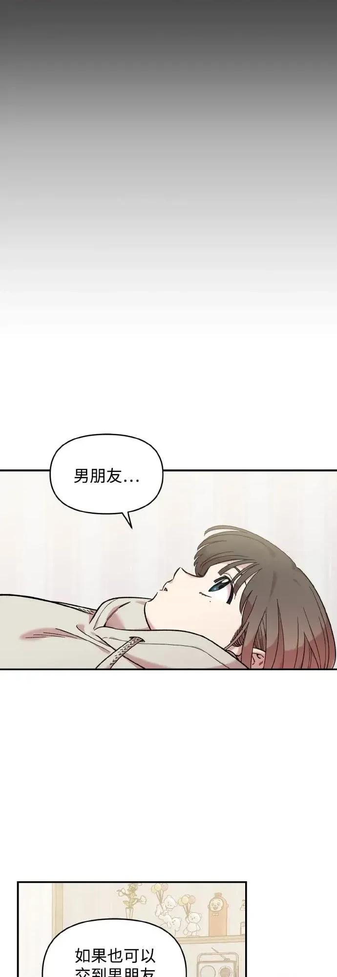 青梅竹马情结 青梅竹马情结-第43话 第16页