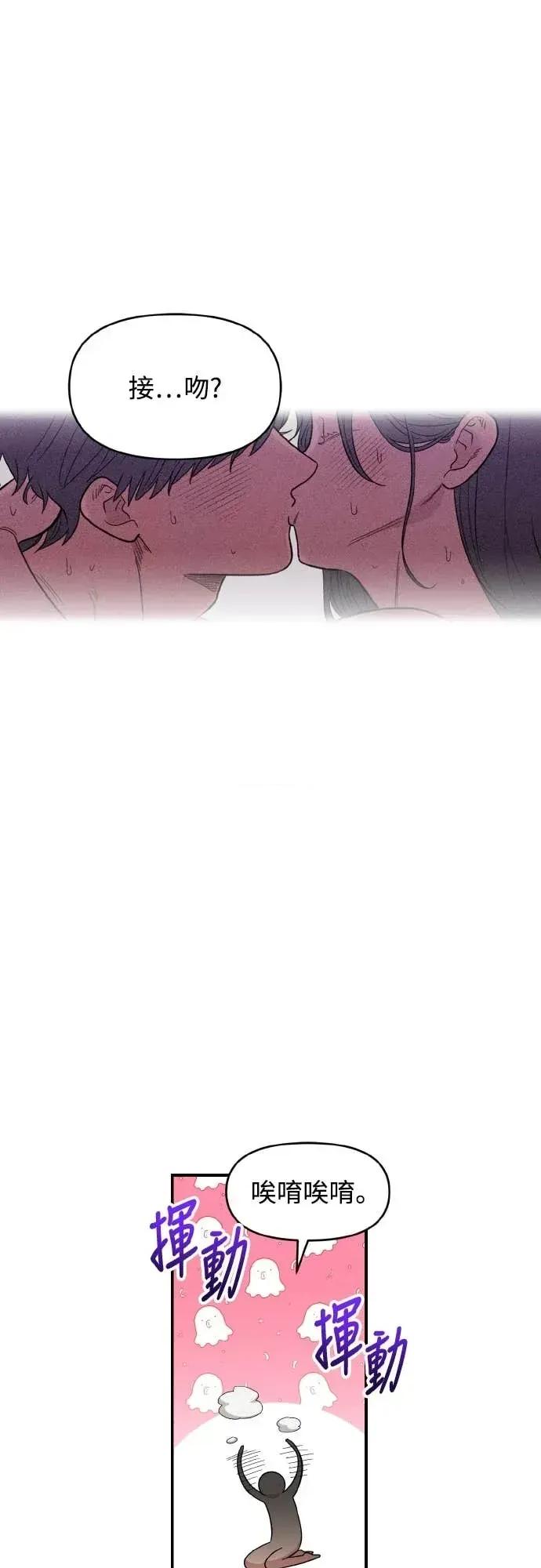 青梅竹马情结 青梅竹马情结-第43话 第19页