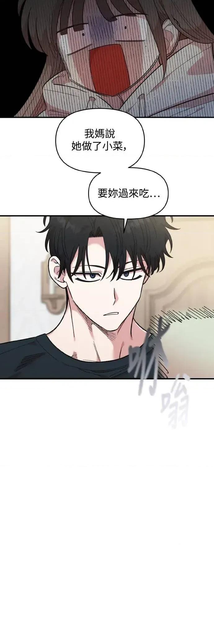 青梅竹马情结 青梅竹马情结-第43话 第32页
