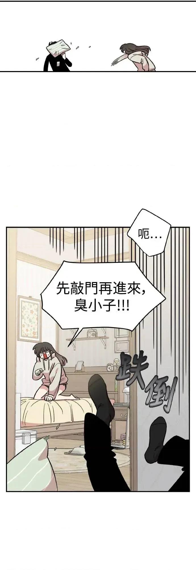 青梅竹马情结 青梅竹马情结-第43话 第33页