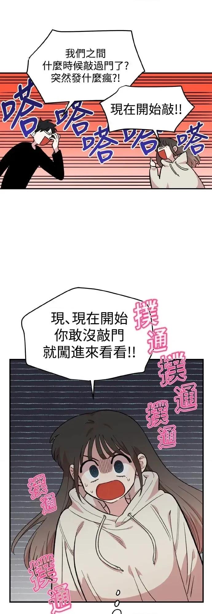 青梅竹马情结 青梅竹马情结-第43话 第34页