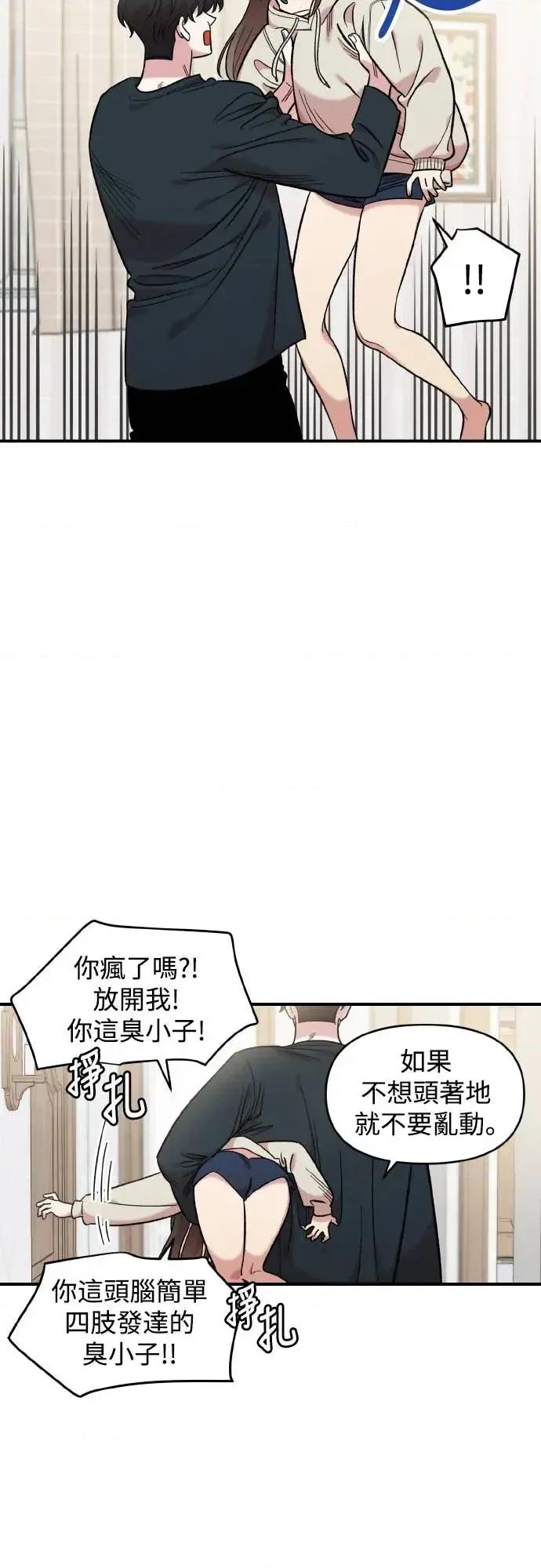 青梅竹马情结 青梅竹马情结-第43话 第36页