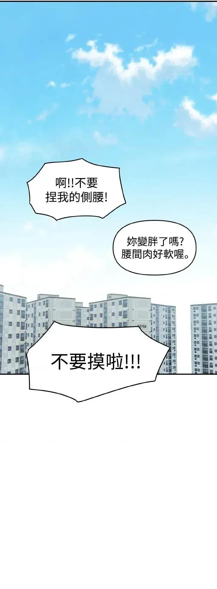 青梅竹马情结 青梅竹马情结-第43话 第37页