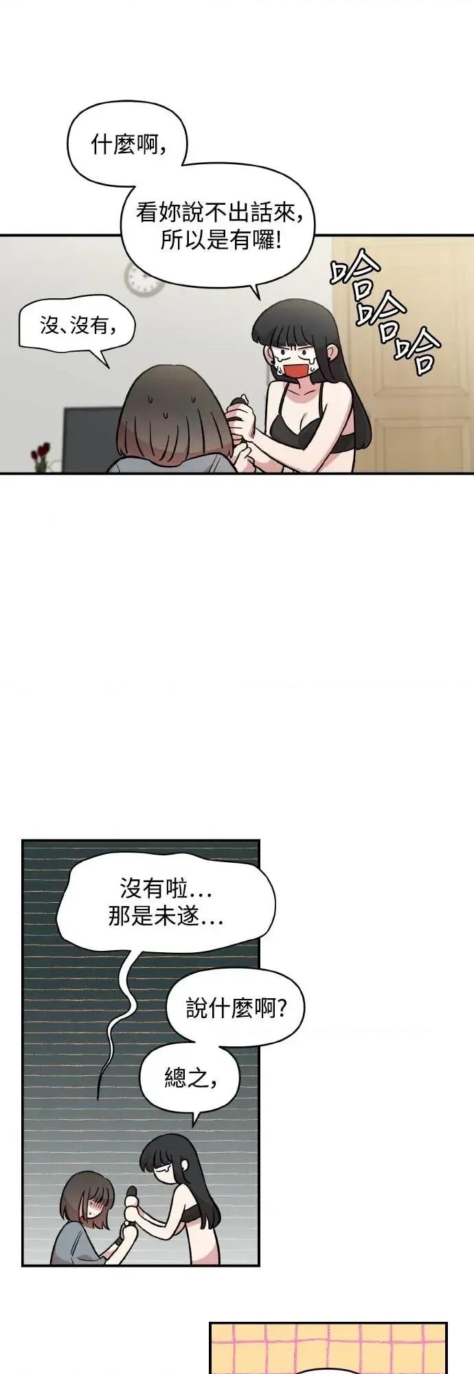 青梅竹马情结 青梅竹马情结-第43话 第39页