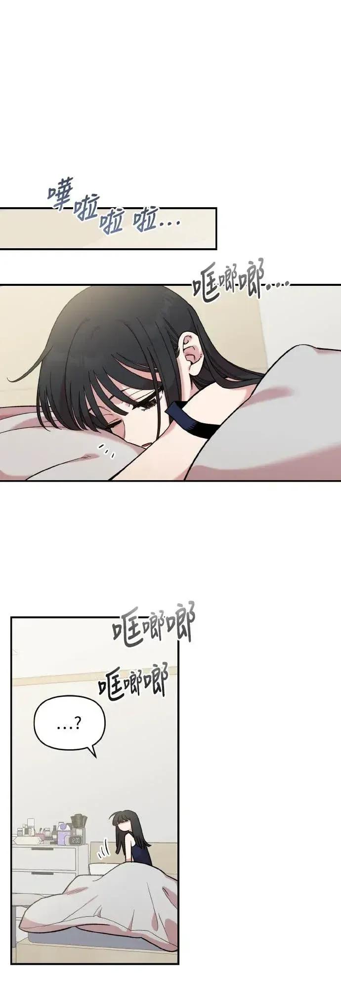 青梅竹马情结 青梅竹马情结-第43话 第44页