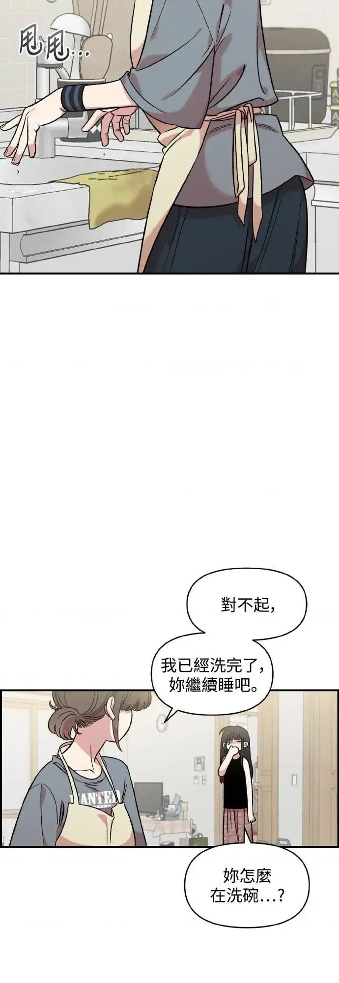 青梅竹马情结 青梅竹马情结-第43话 第46页