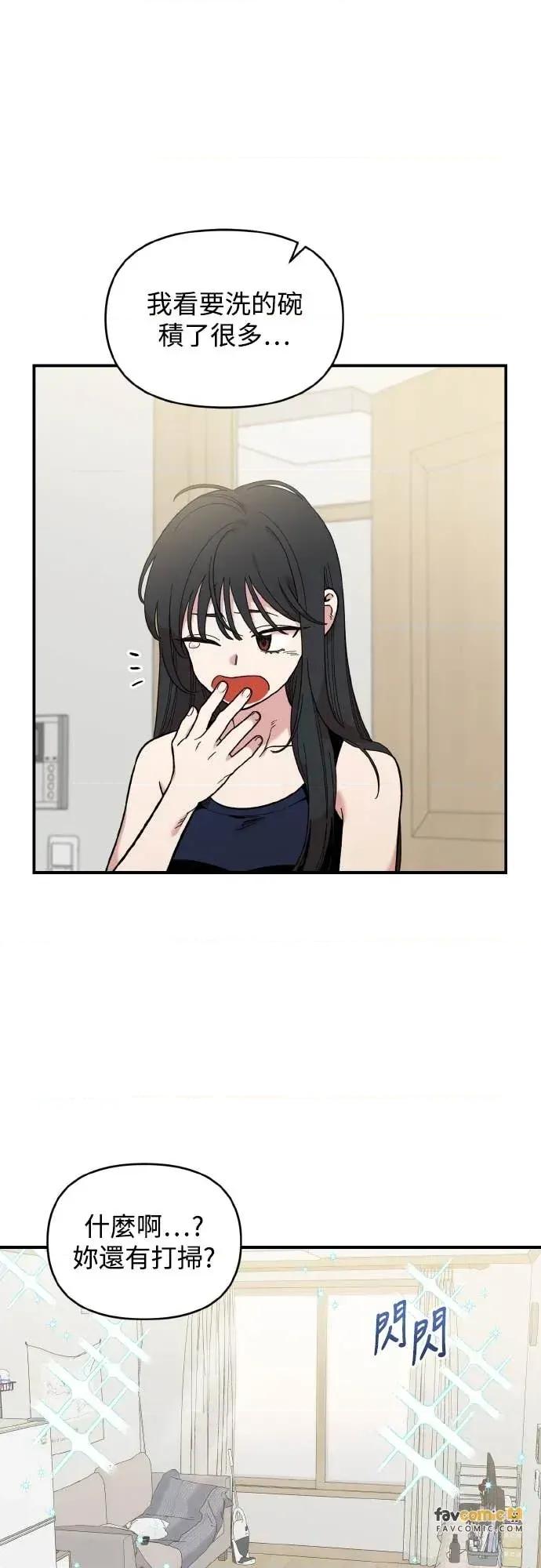青梅竹马情结 青梅竹马情结-第43话 第47页