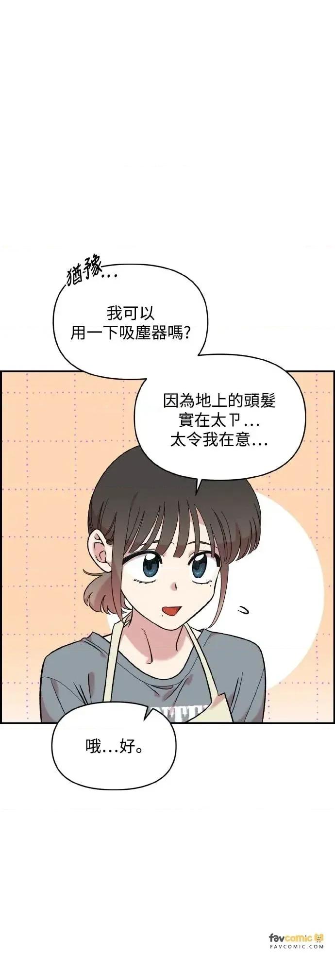 青梅竹马情结 青梅竹马情结-第43话 第49页