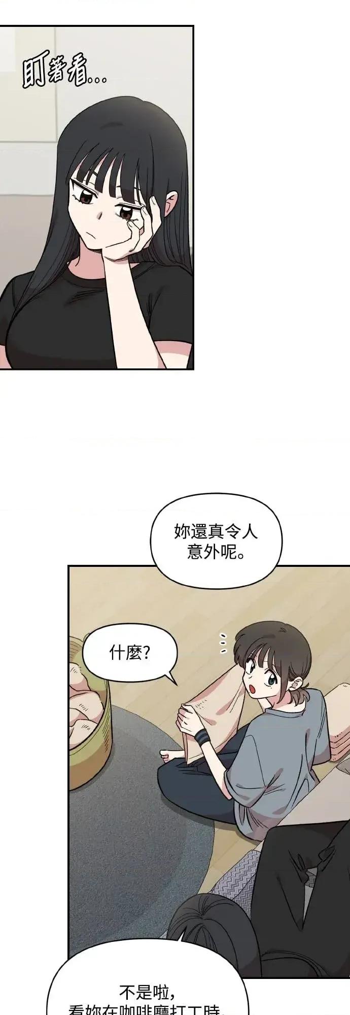 青梅竹马情结 青梅竹马情结-第43话 第52页