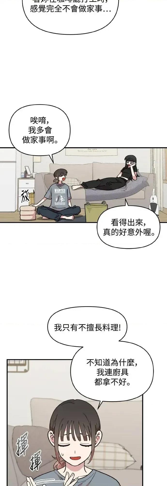青梅竹马情结 青梅竹马情结-第43话 第53页
