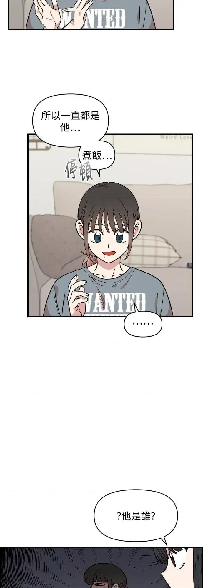 青梅竹马情结 青梅竹马情结-第43话 第54页
