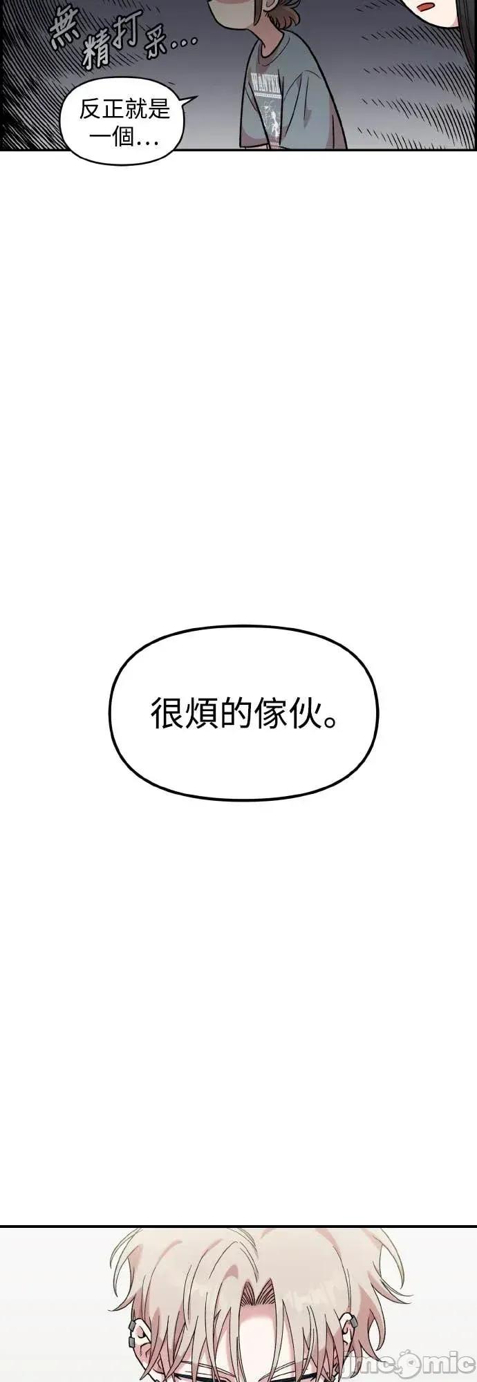 青梅竹马情结 青梅竹马情结-第43话 第55页