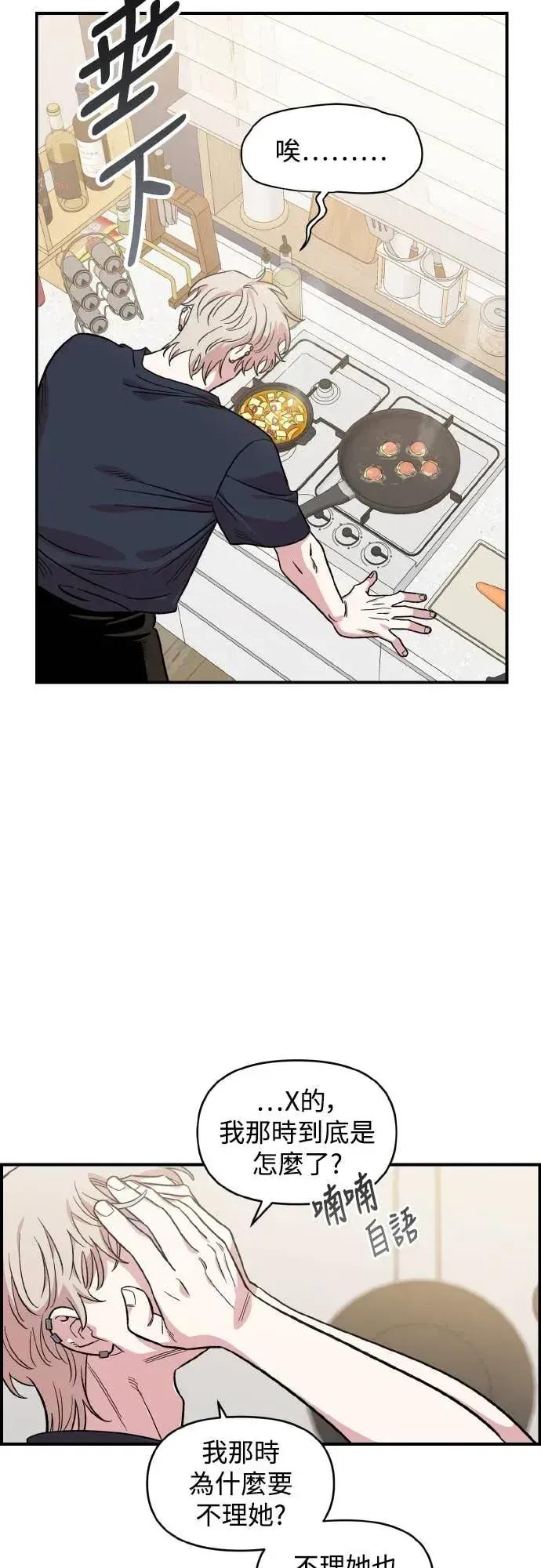 青梅竹马情结 青梅竹马情结-第43话 第59页