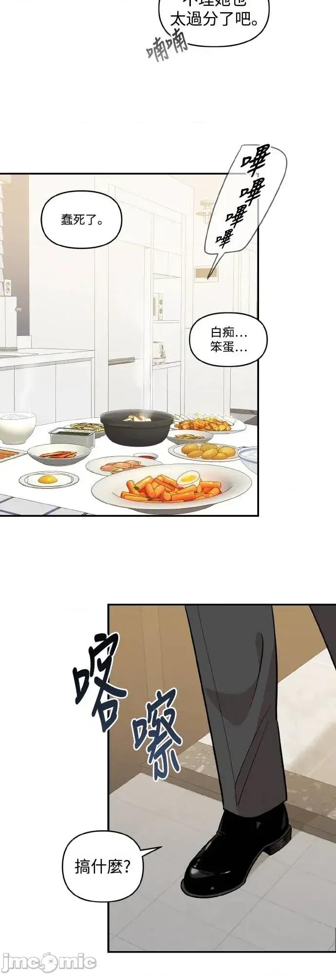 青梅竹马情结 青梅竹马情结-第43话 第60页