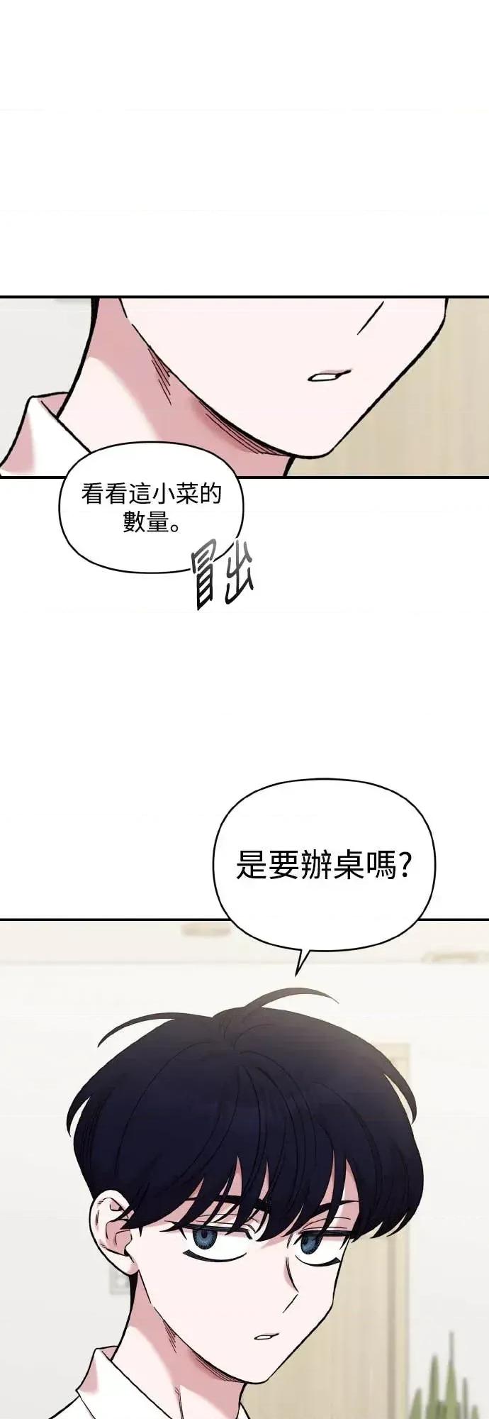 青梅竹马情结 青梅竹马情结-第43话 第61页