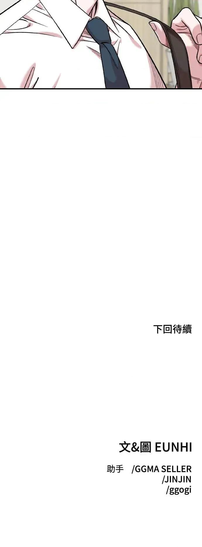 青梅竹马情结 青梅竹马情结-第43话 第62页