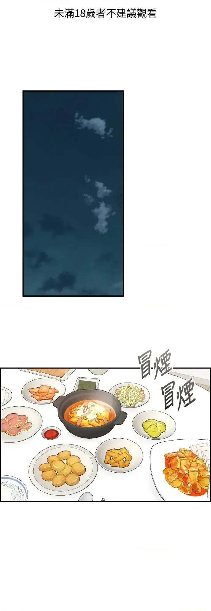青梅竹马情结 青梅竹马情结-第44话 第1页