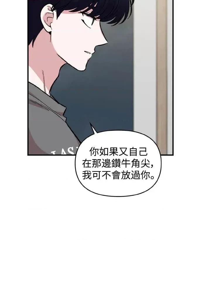 青梅竹马情结 青梅竹马情结-第44话 第6页