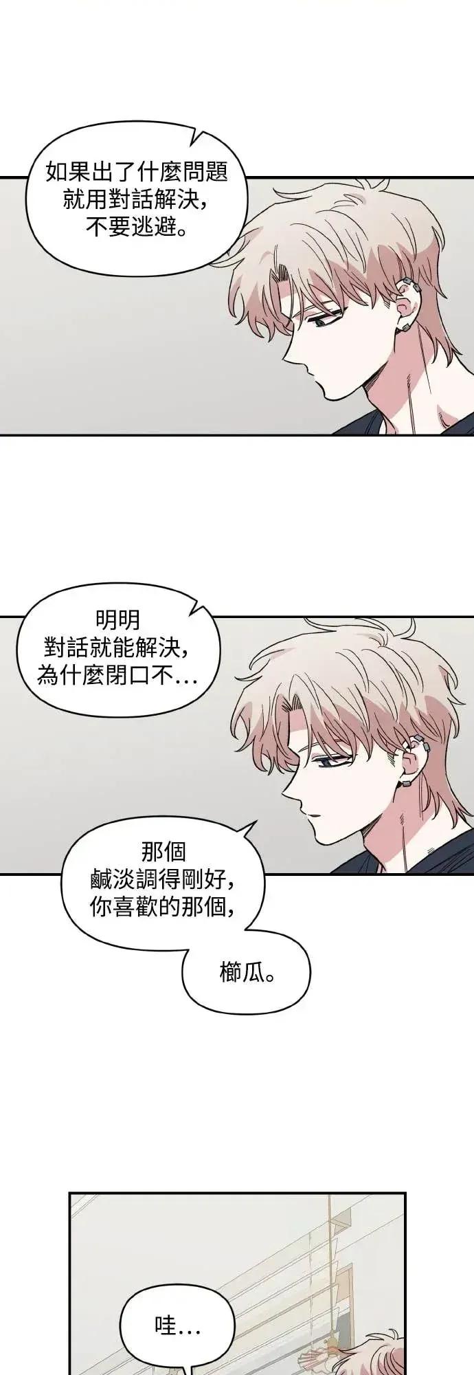 青梅竹马情结 青梅竹马情结-第44话 第7页