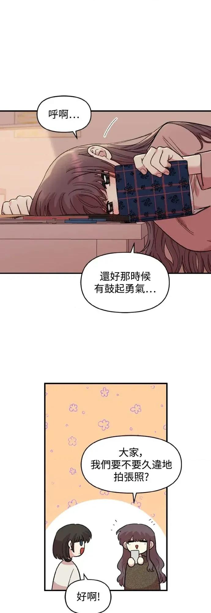 青梅竹马情结 青梅竹马情结-第44话 第16页