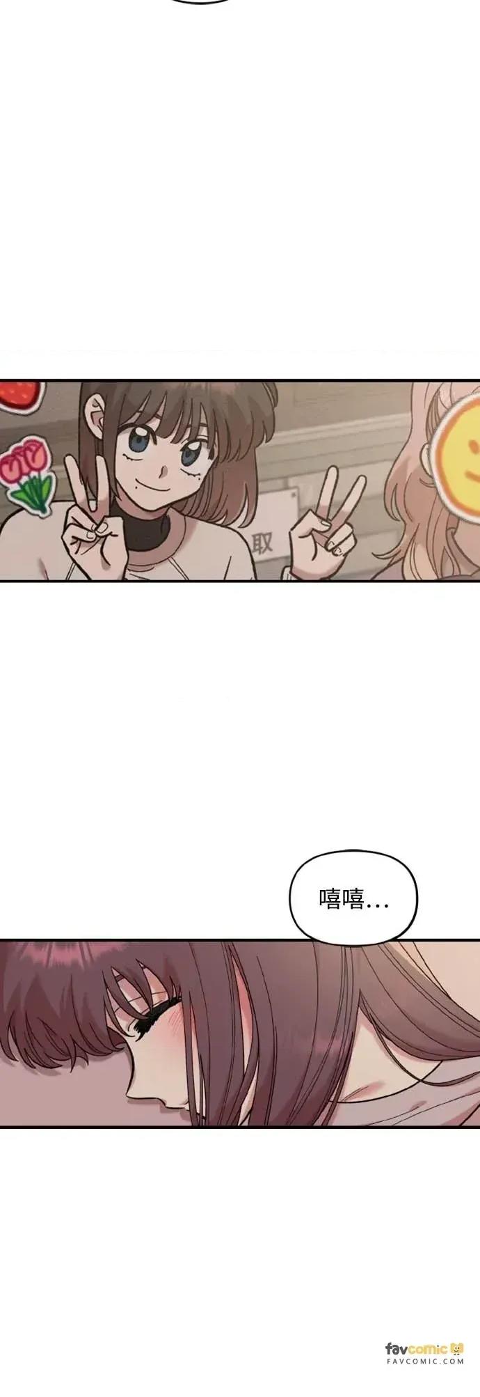 青梅竹马情结 青梅竹马情结-第44话 第17页