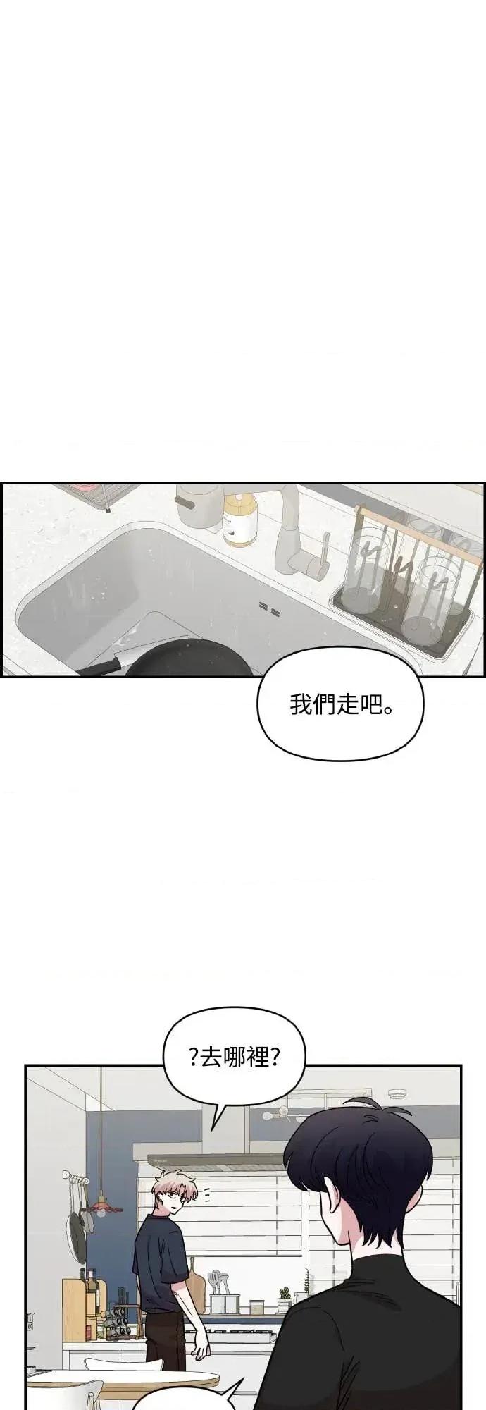 青梅竹马情结 青梅竹马情结-第44话 第19页
