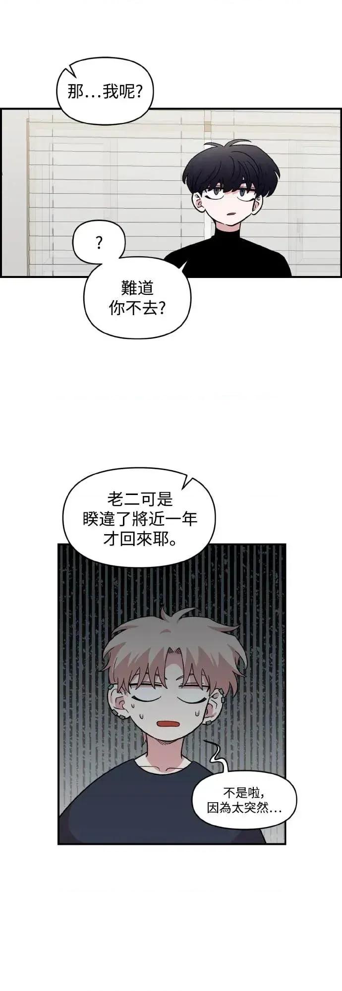 青梅竹马情结 青梅竹马情结-第44话 第21页
