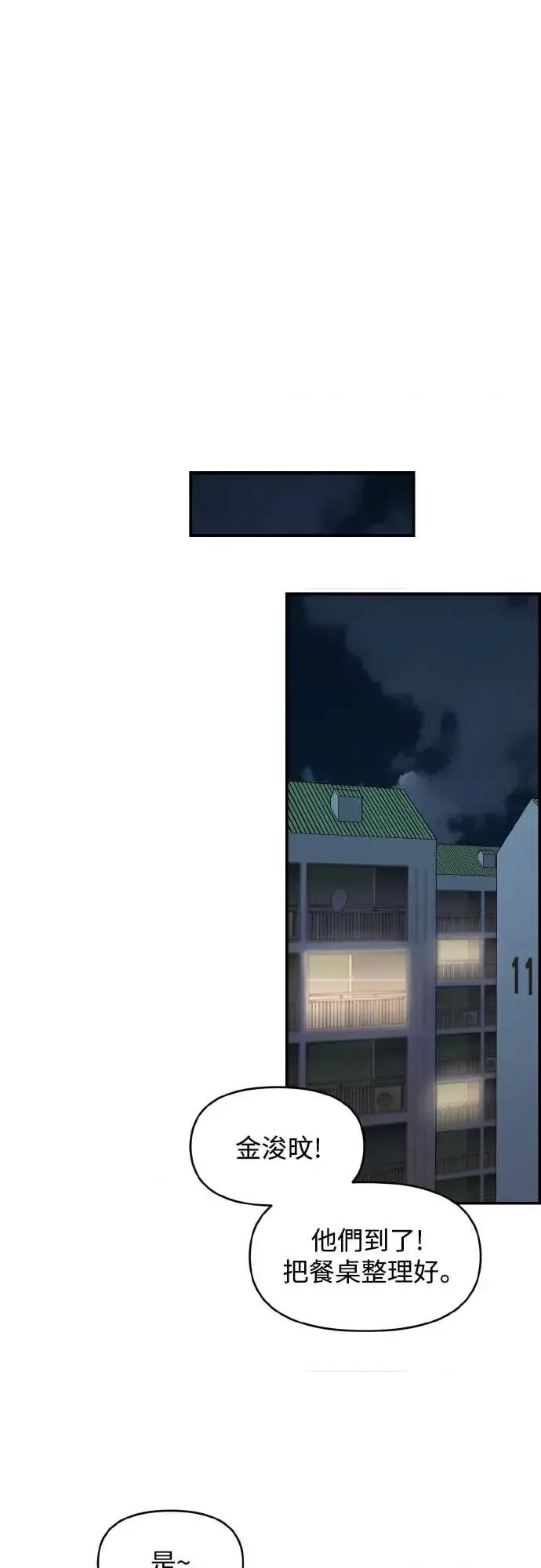 青梅竹马情结 青梅竹马情结-第44话 第24页