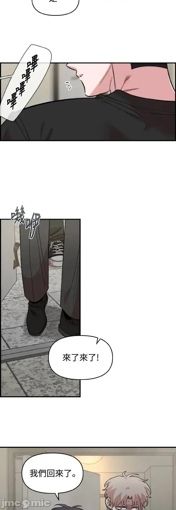 青梅竹马情结 青梅竹马情结-第44话 第25页
