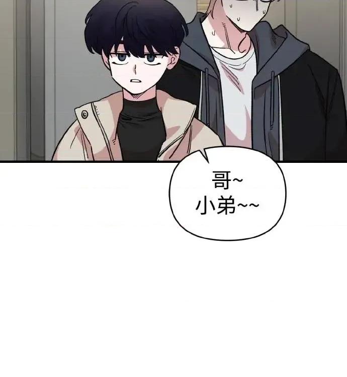 青梅竹马情结 青梅竹马情结-第44话 第26页