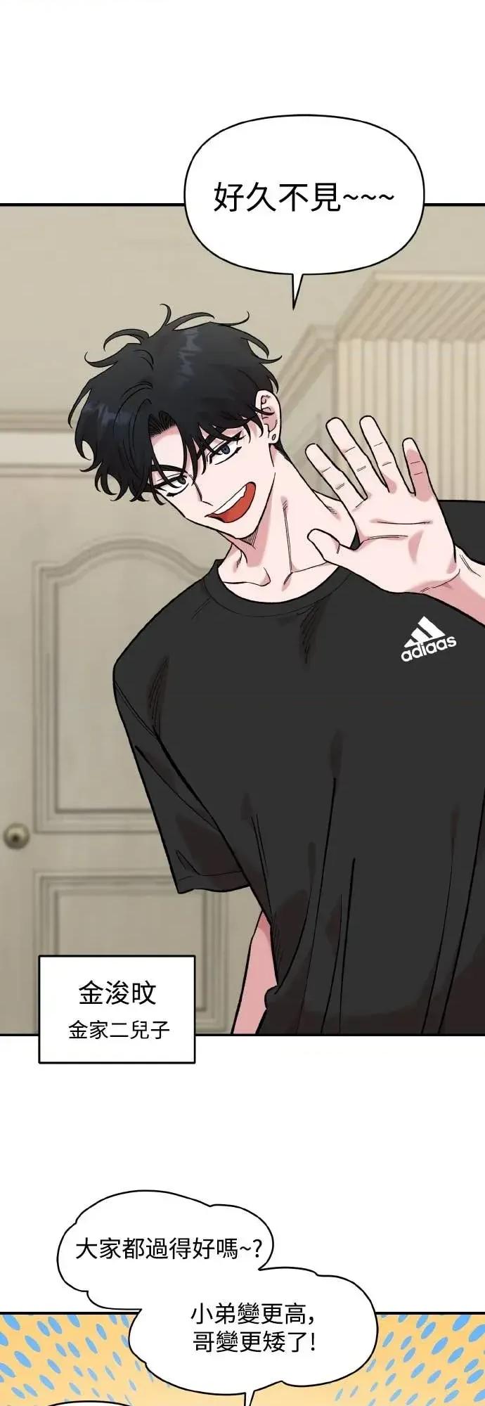 青梅竹马情结 青梅竹马情结-第44话 第27页
