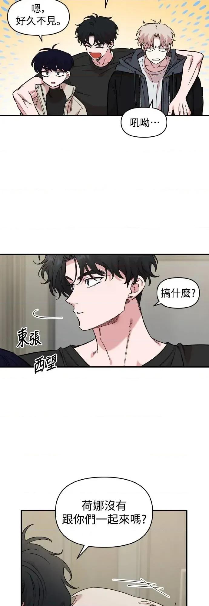 青梅竹马情结 青梅竹马情结-第44话 第28页