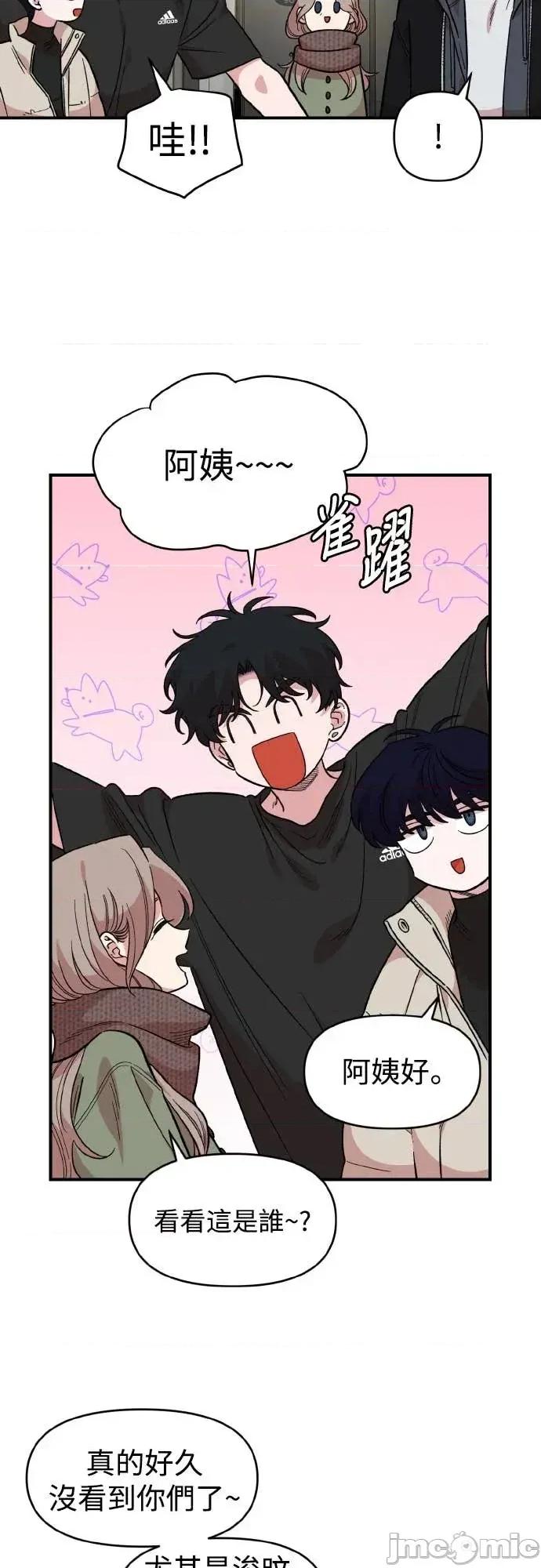 青梅竹马情结 青梅竹马情结-第44话 第30页