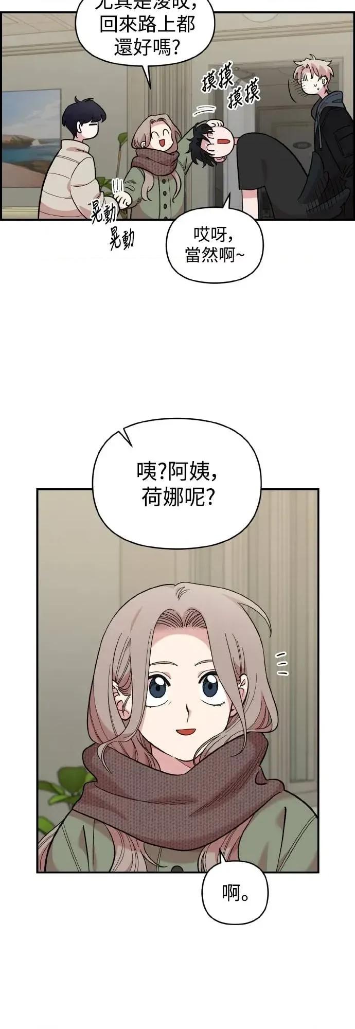 青梅竹马情结 青梅竹马情结-第44话 第31页