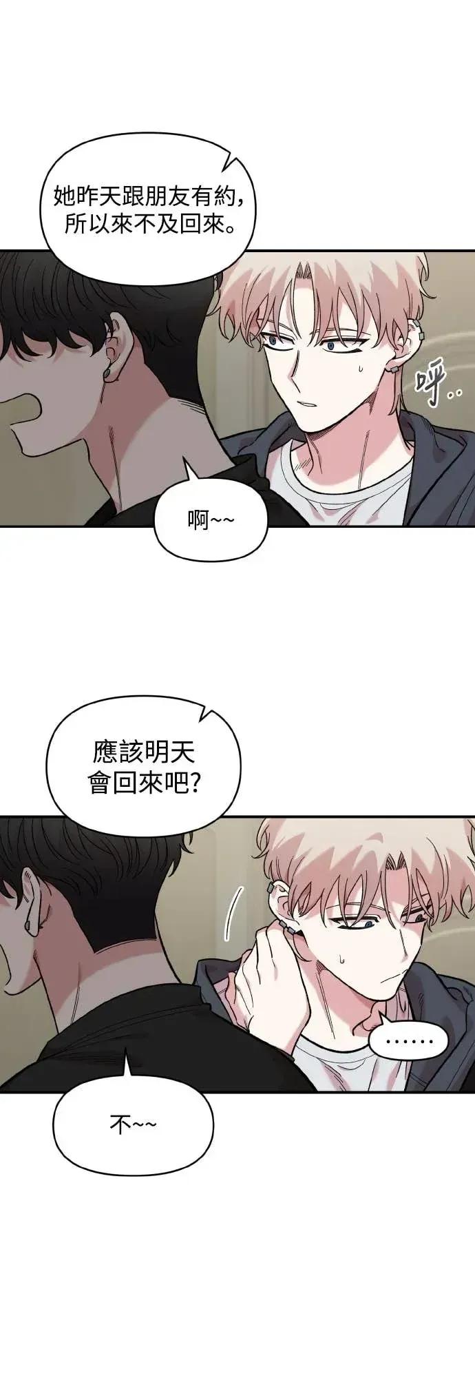 青梅竹马情结 青梅竹马情结-第44话 第32页