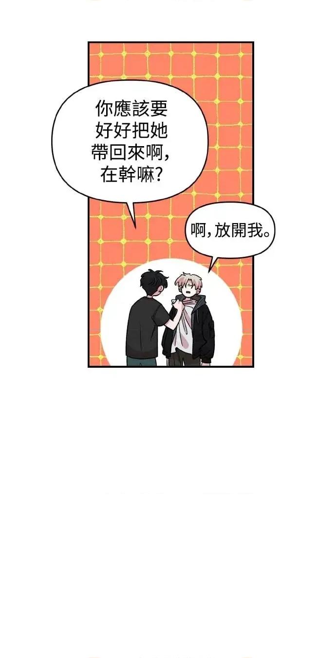 青梅竹马情结 青梅竹马情结-第44话 第33页